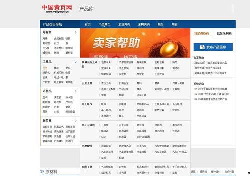 黄页网址在线观看,黄页网址带你畅游在线观影世界