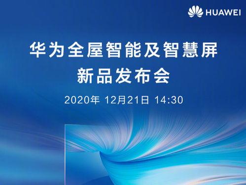 华为系统最新爆料新闻